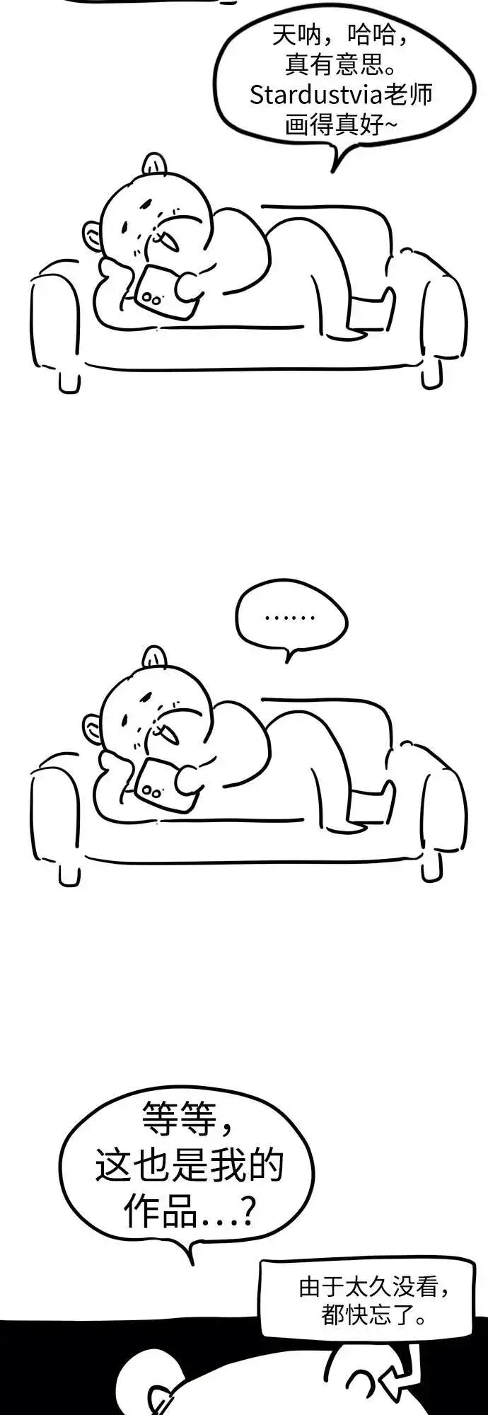 漫画《诱惑北部公爵》【免费】后记第10张图