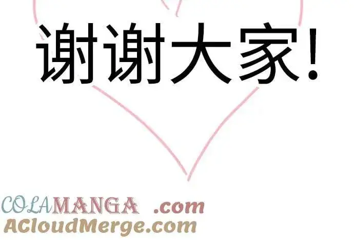 漫画《诱惑北部公爵》【免费】后记第13张图