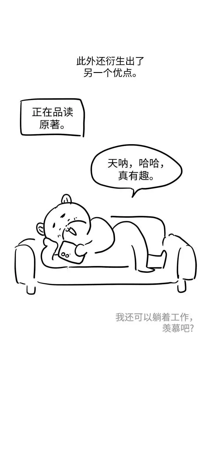 漫画《诱惑北部公爵》【免费】后记第8张图
