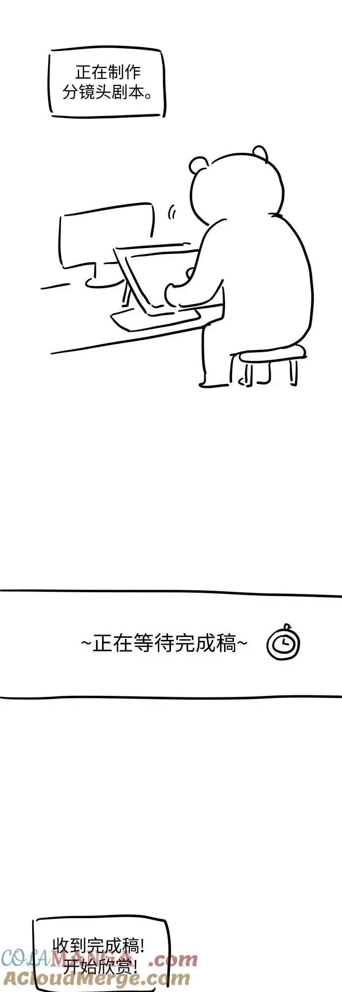 漫画《诱惑北部公爵》【免费】后记第9张图