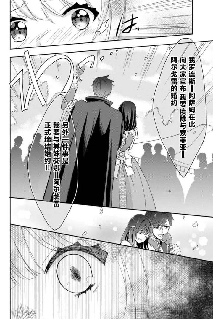 《原公爵千金的就业活动》1图10