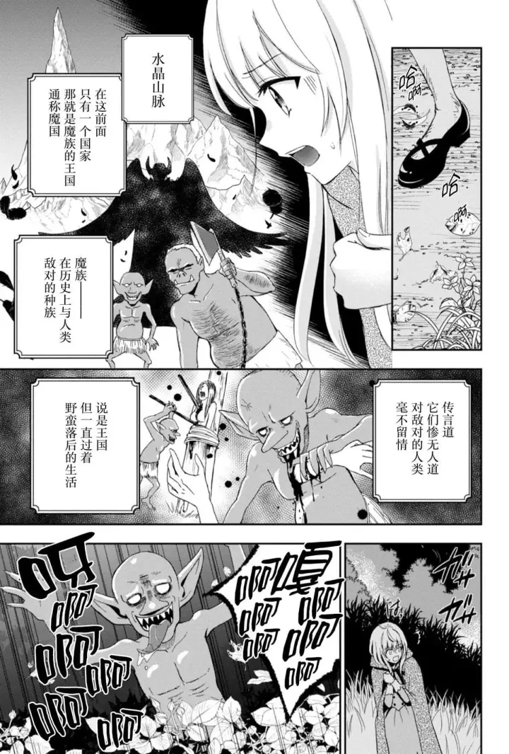 《原公爵千金的就业活动》1图15
