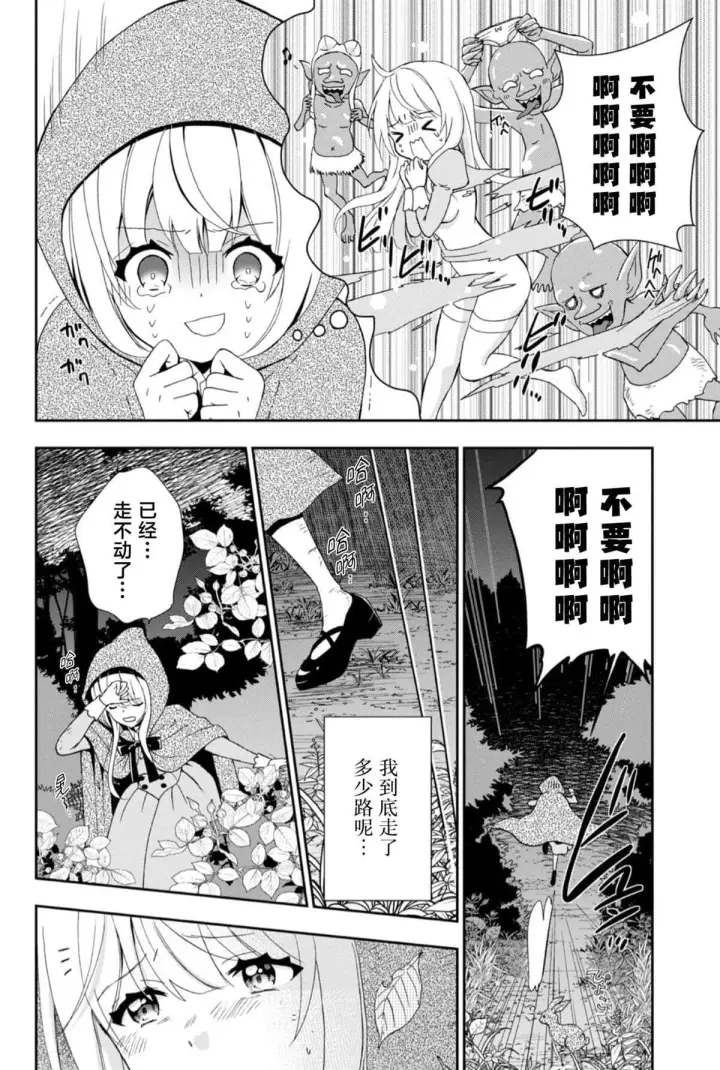《原公爵千金的就业活动》1图16
