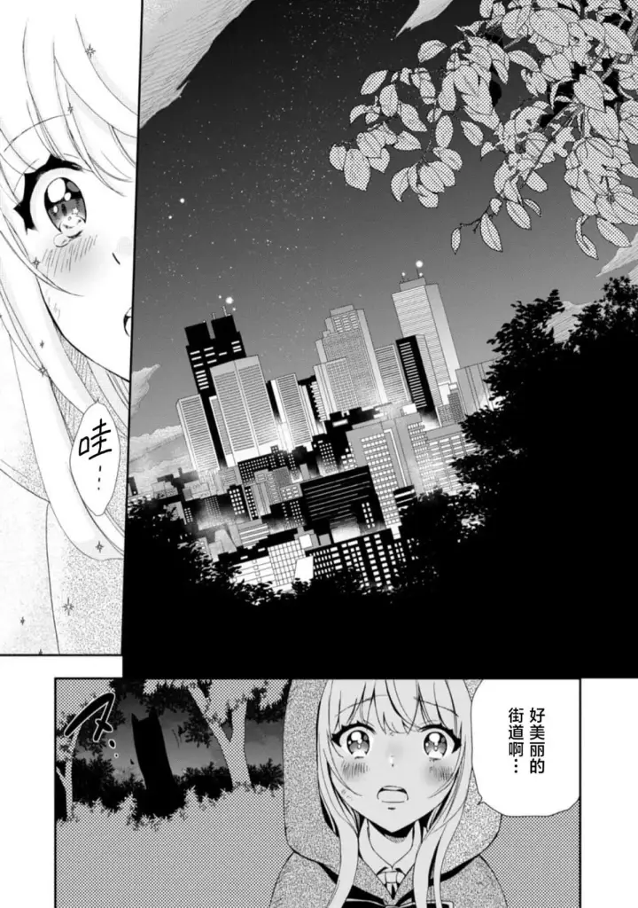 《原公爵千金的就业活动》1图17