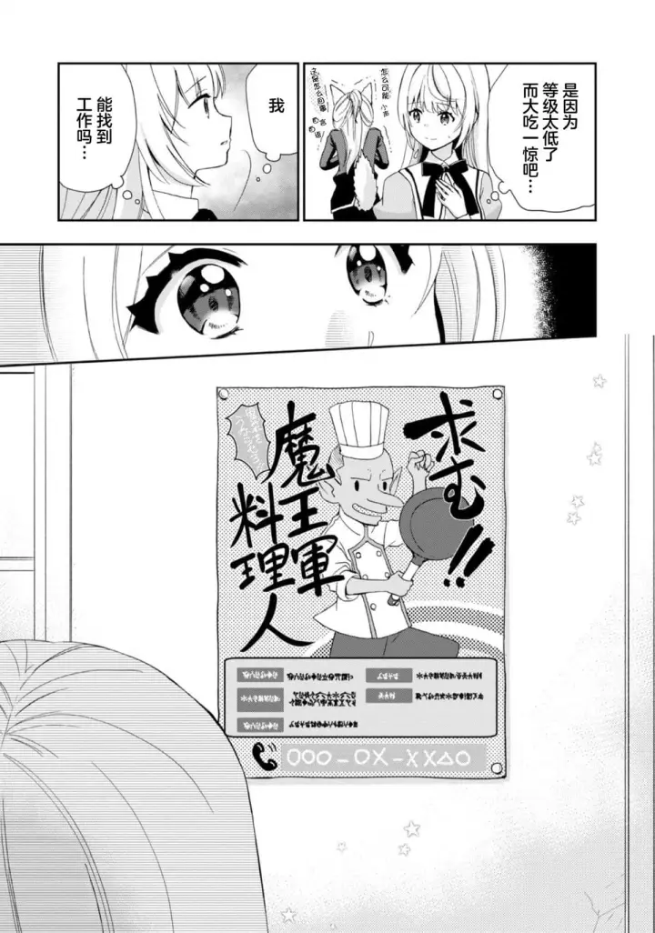 《原公爵千金的就业活动》1图38