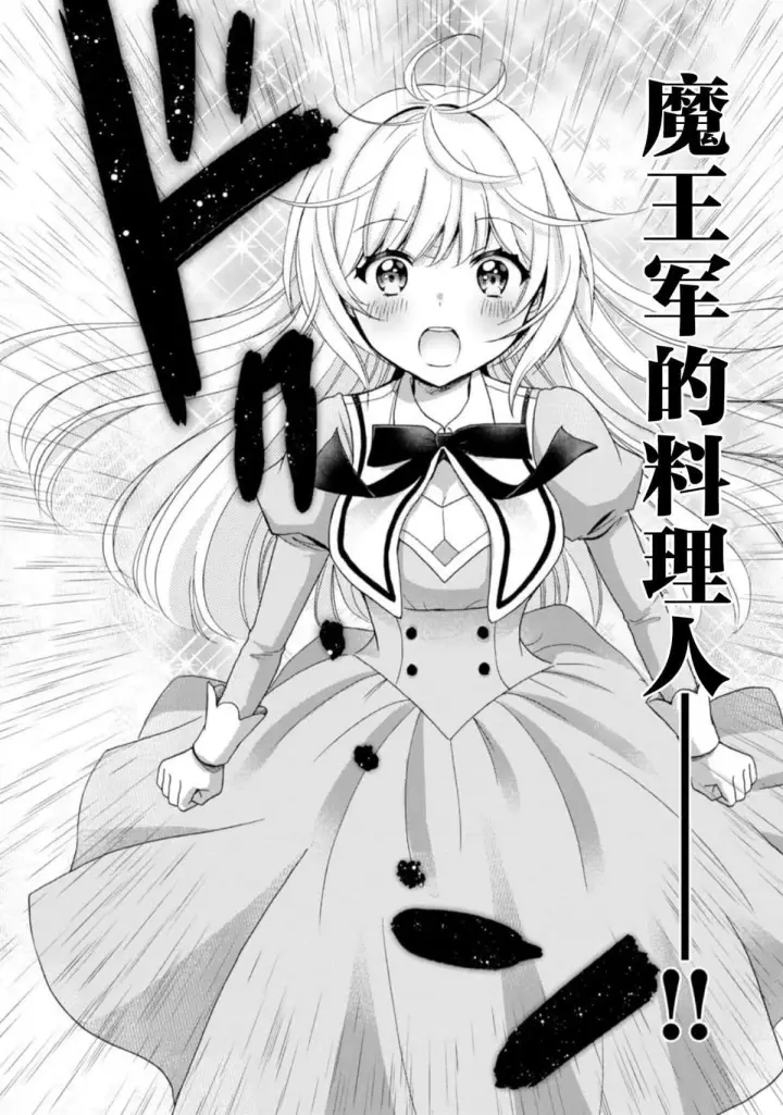 《原公爵千金的就业活动》1图39
