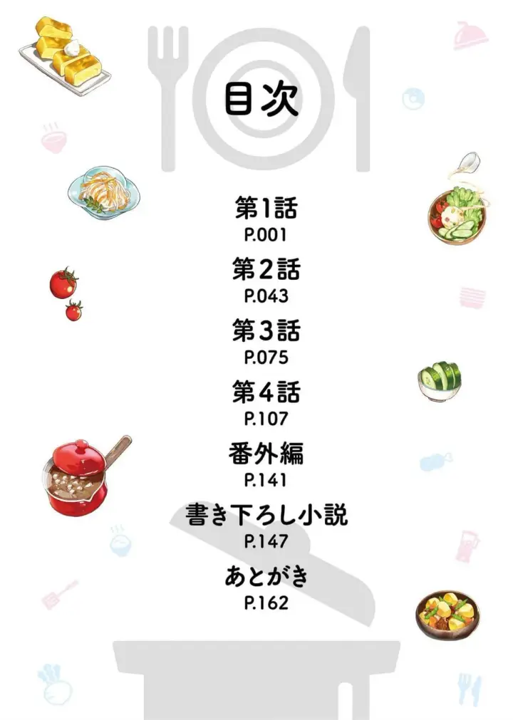 《原公爵千金的就业活动》1图4