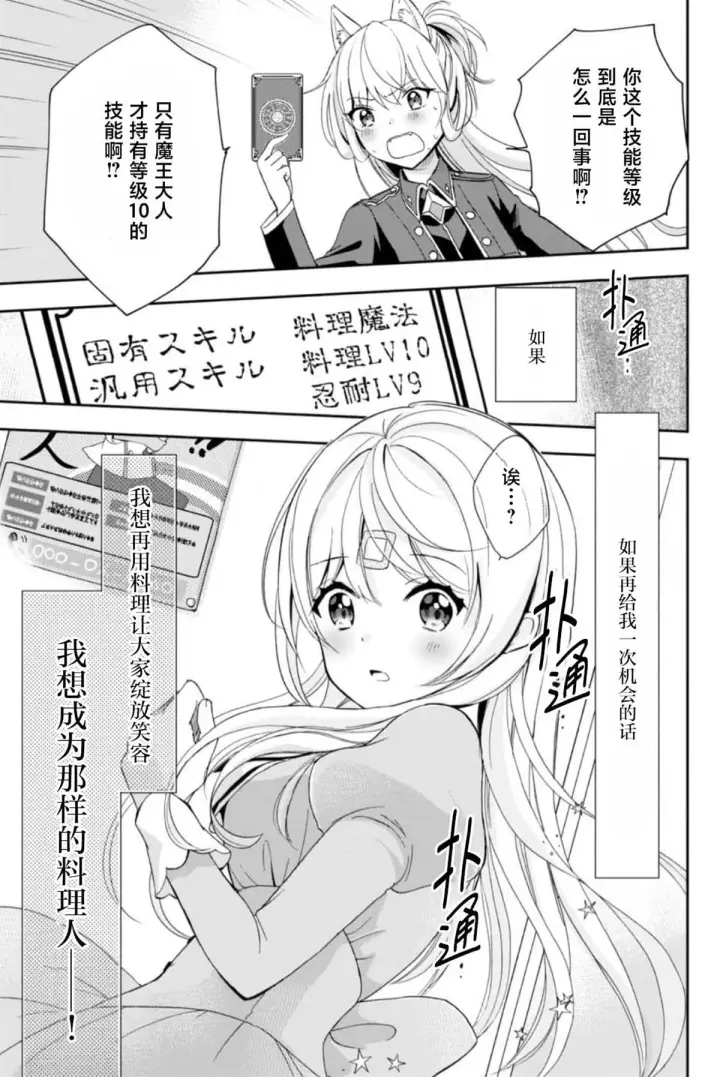 《原公爵千金的就业活动》1图40