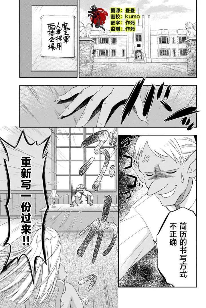 《原公爵千金的就业活动》1图5