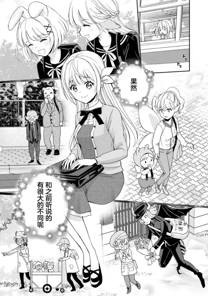 《原公爵千金的就业活动》2图27