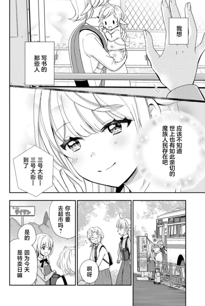 《原公爵千金的就业活动》2图28