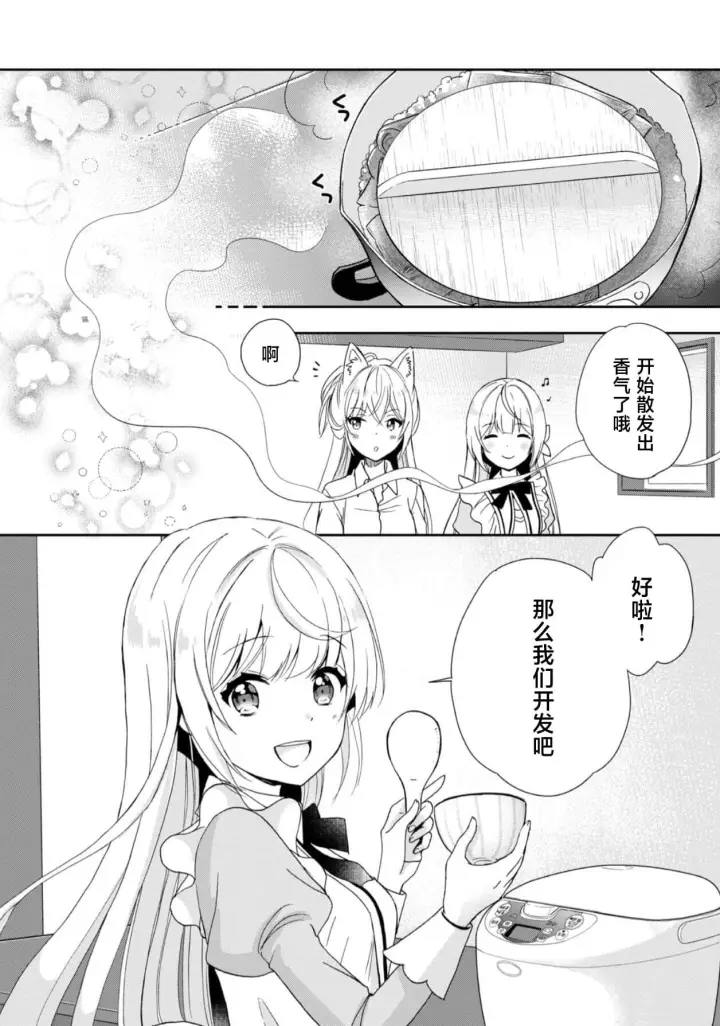 《原公爵千金的就业活动》3图30