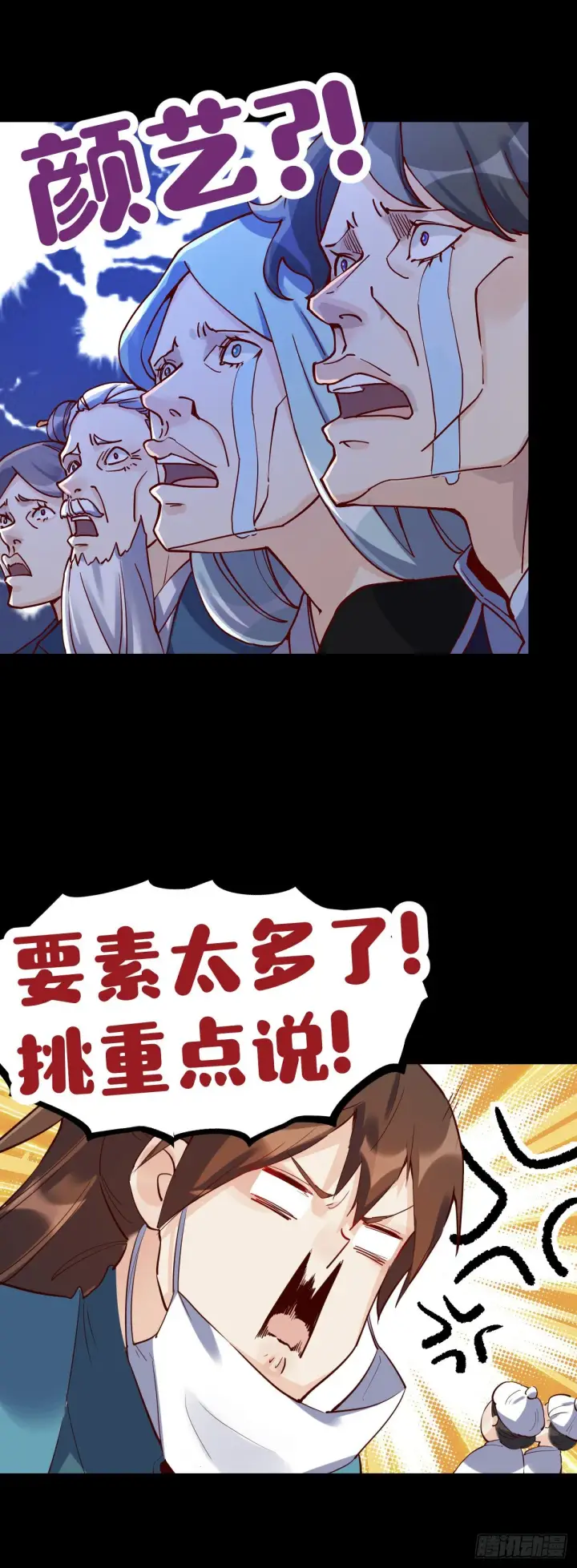 《原来我是修仙大佬》预告图8