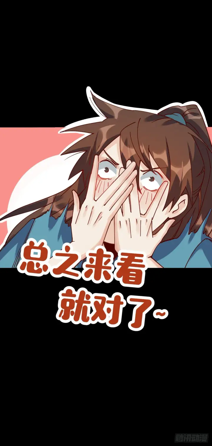 《原来我是修仙大佬》预告图9