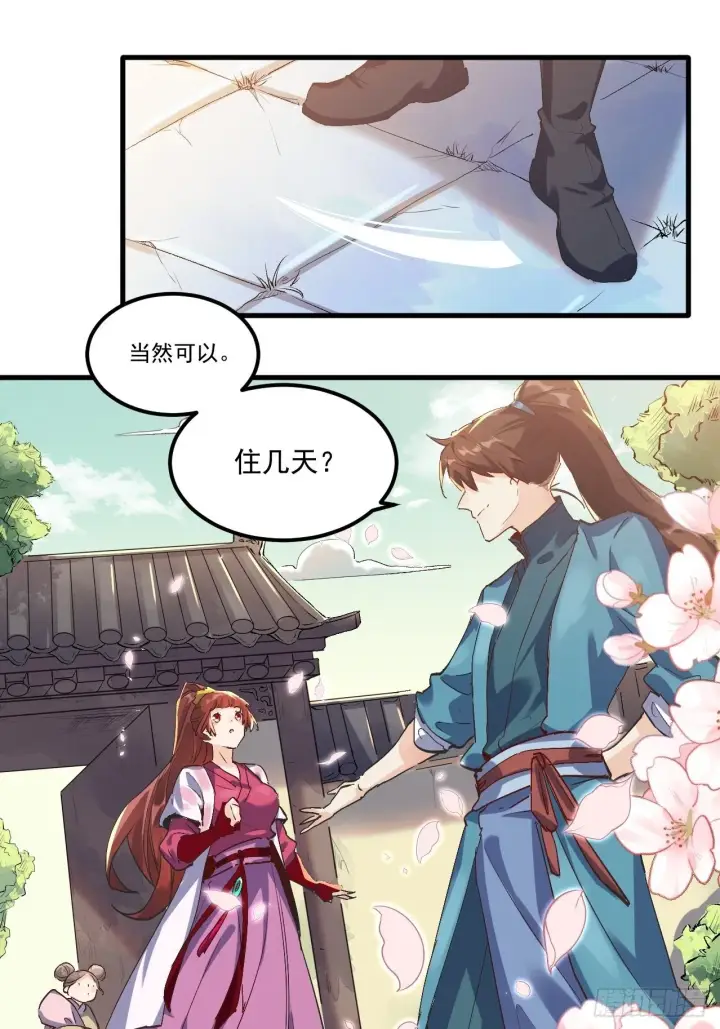 《原来我是修仙大佬》第一话图27