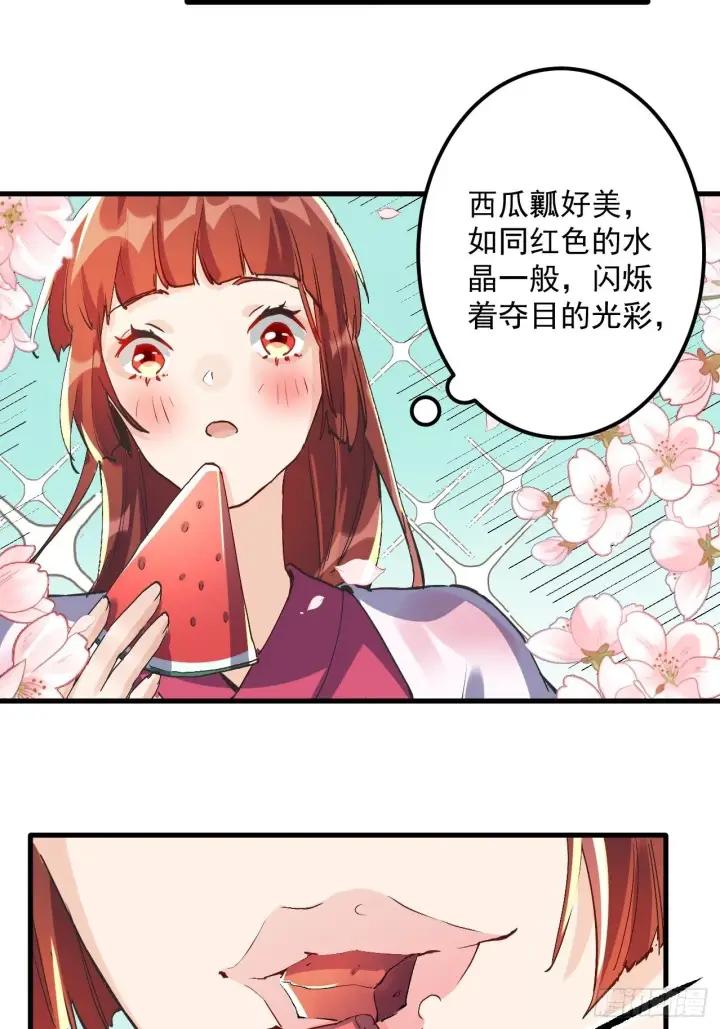《原来我是修仙大佬》第一话图39