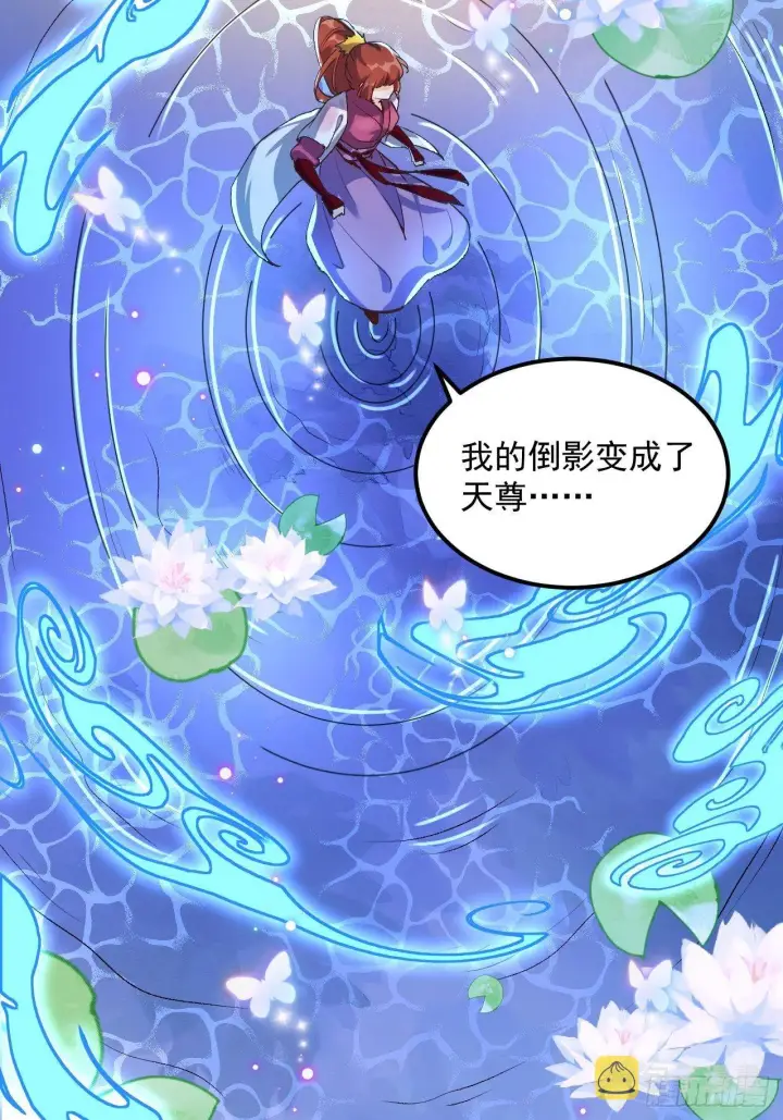 《原来我是修仙大佬》第一话图43