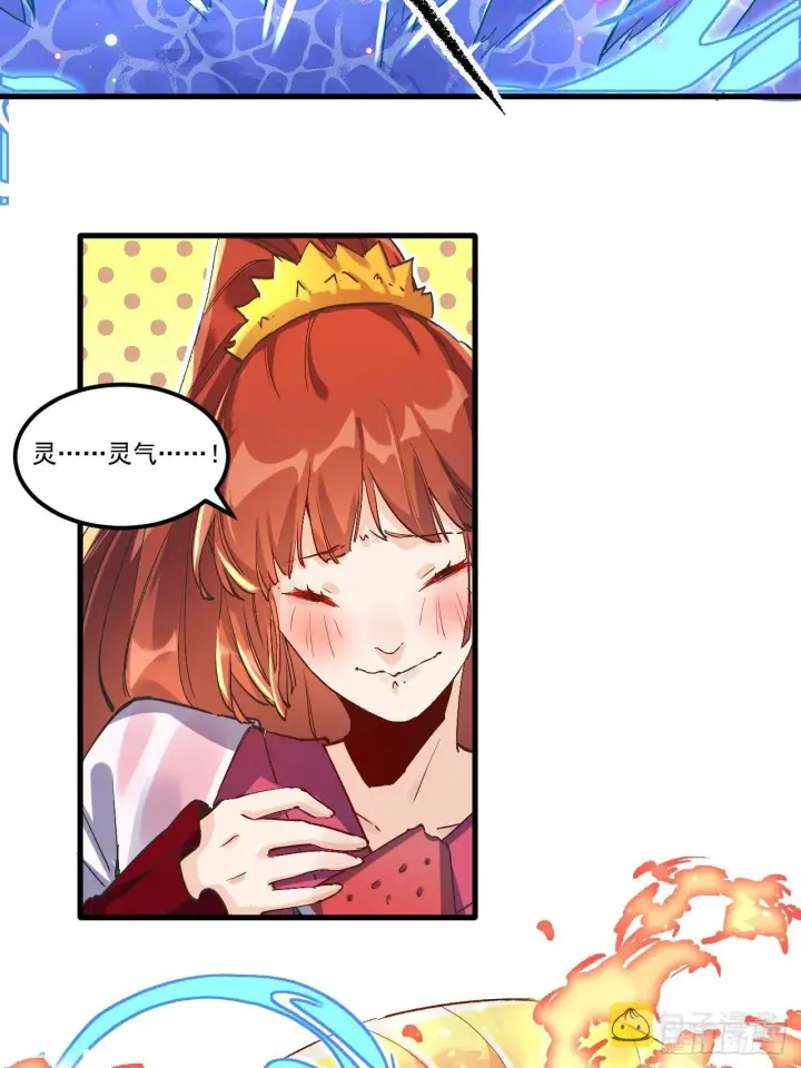 《原来我是修仙大佬》第一话图46