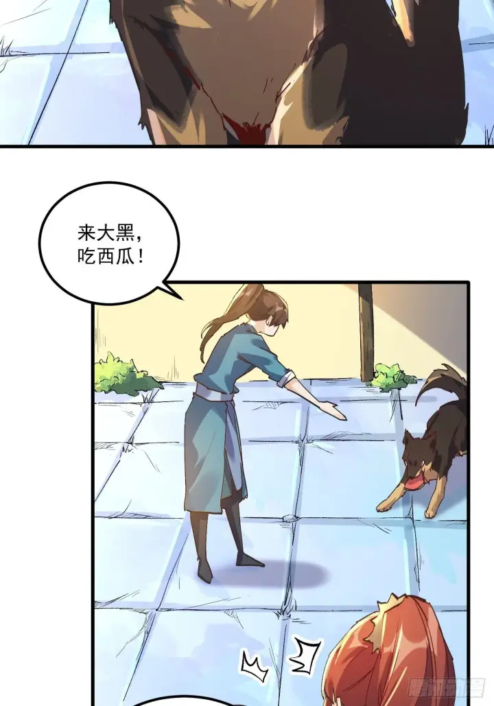 《原来我是修仙大佬》第一话图57