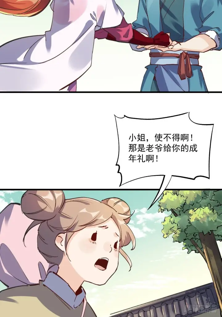 《原来我是修仙大佬》第一话图62