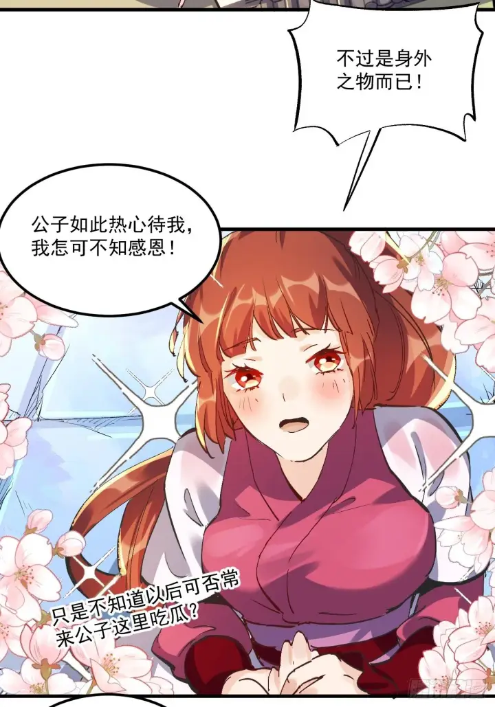 《原来我是修仙大佬》第一话图63
