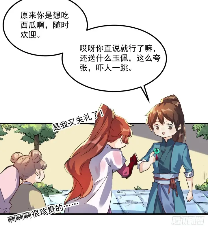 《原来我是修仙大佬》第一话图64