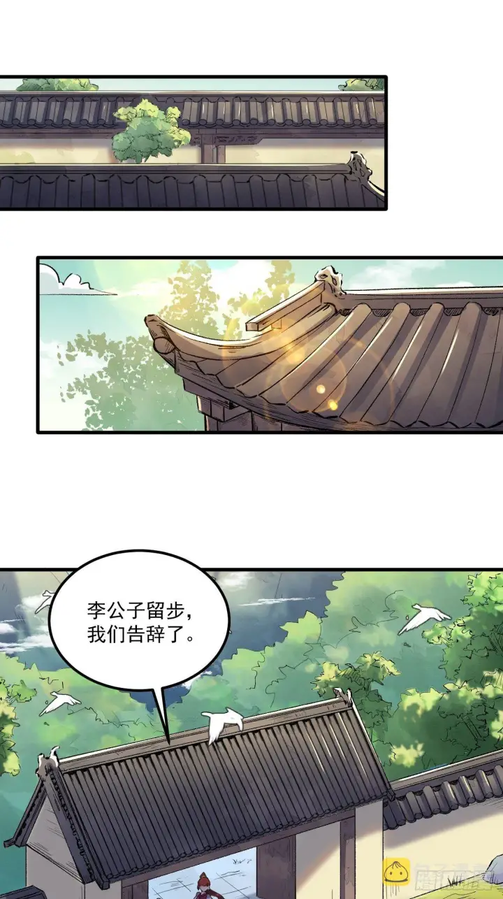 《原来我是修仙大佬》第一话图65
