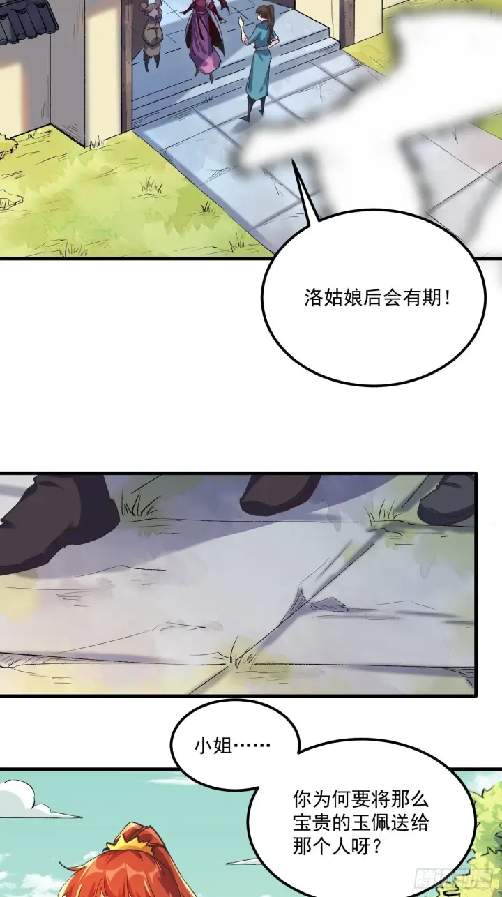 《原来我是修仙大佬》第一话图66