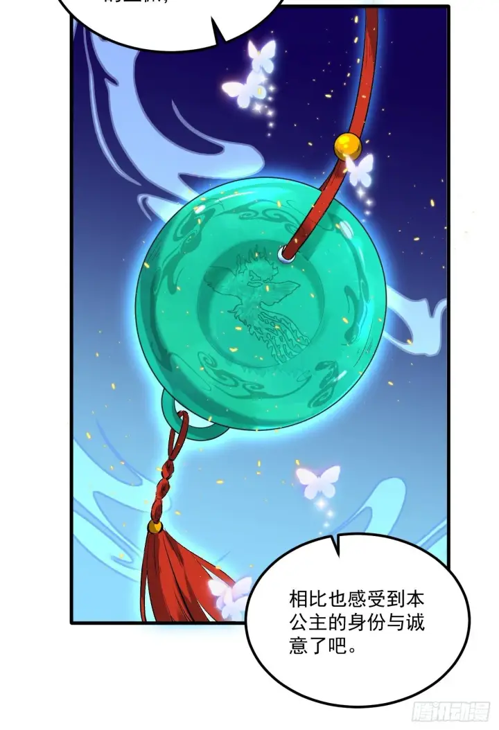 《原来我是修仙大佬》第一话图69