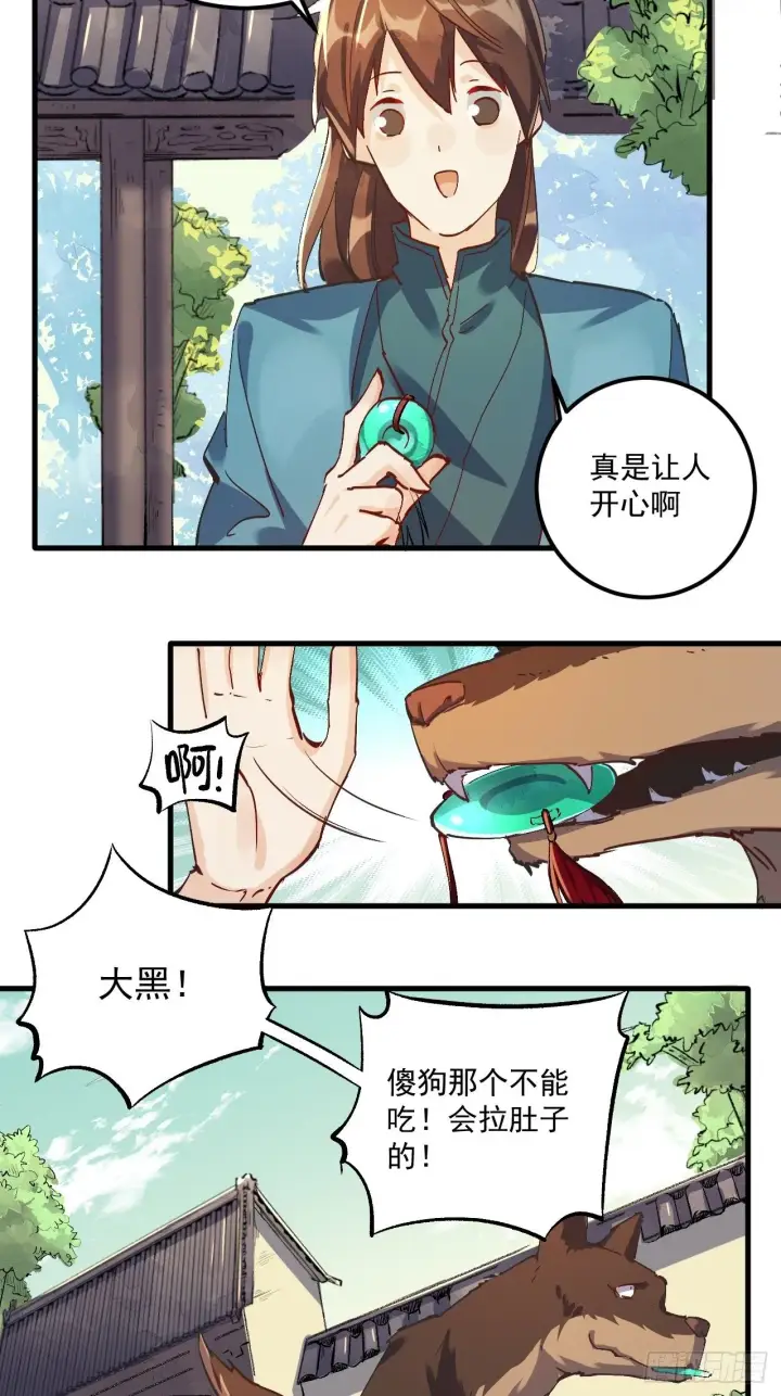 《原来我是修仙大佬》第一话图72