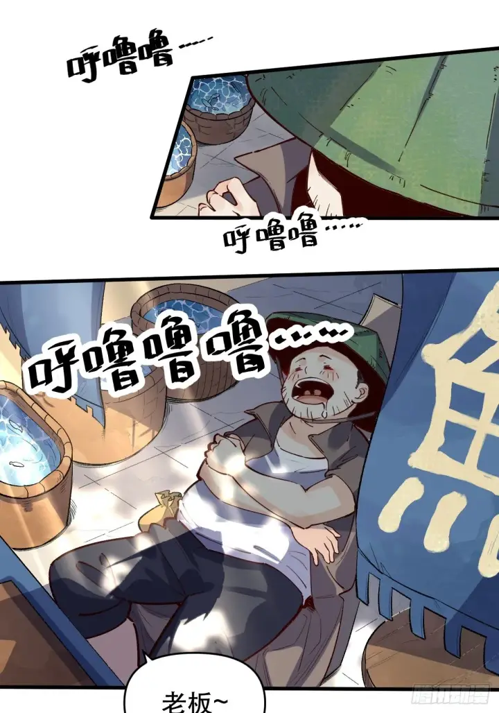 《原来我是修仙大佬》第十话图25