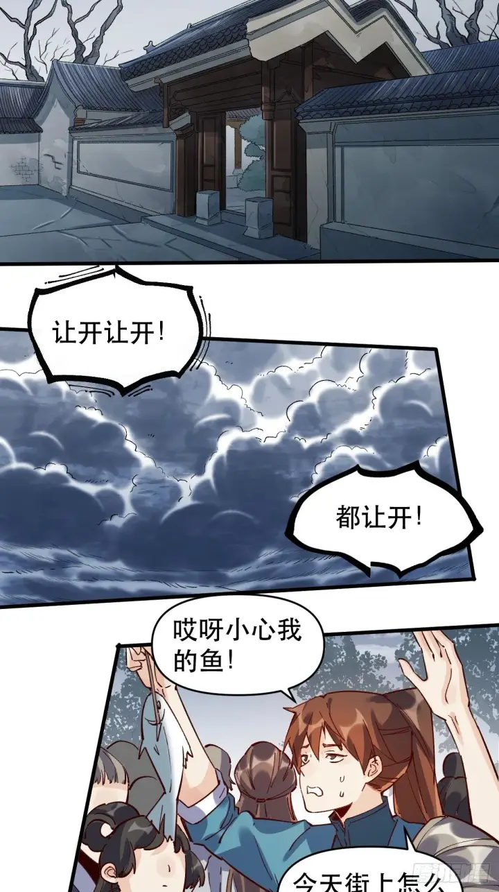 《原来我是修仙大佬》第十话图34