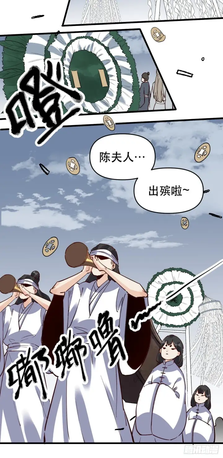 《原来我是修仙大佬》第十话图37