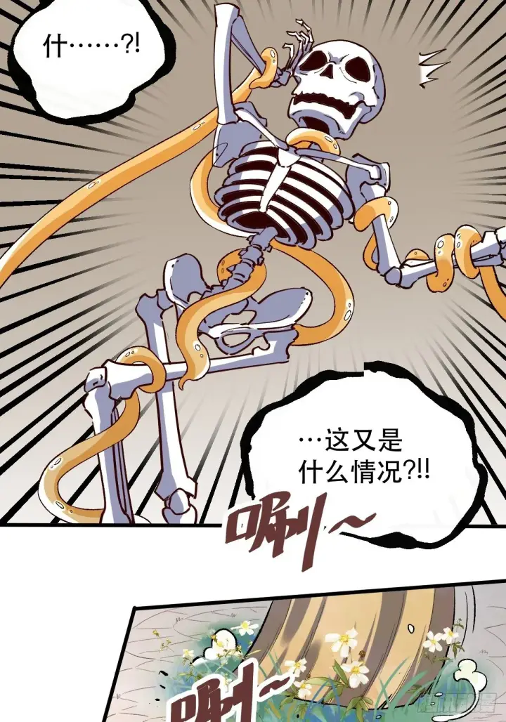 《原来我是修仙大佬》第十话图4