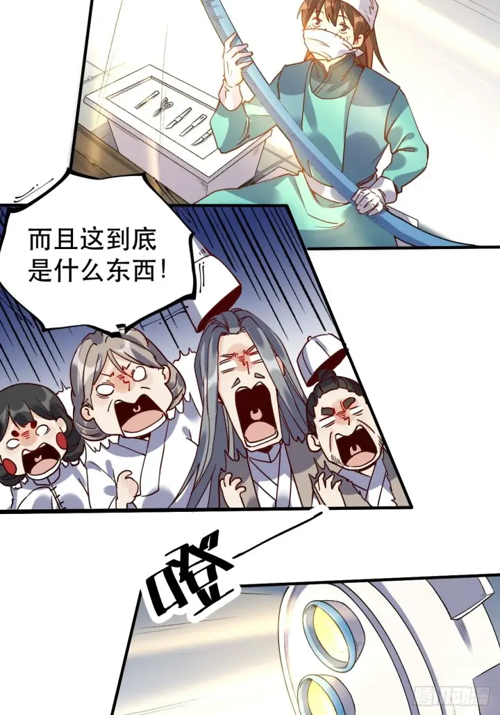 《原来我是修仙大佬》第十一话图25