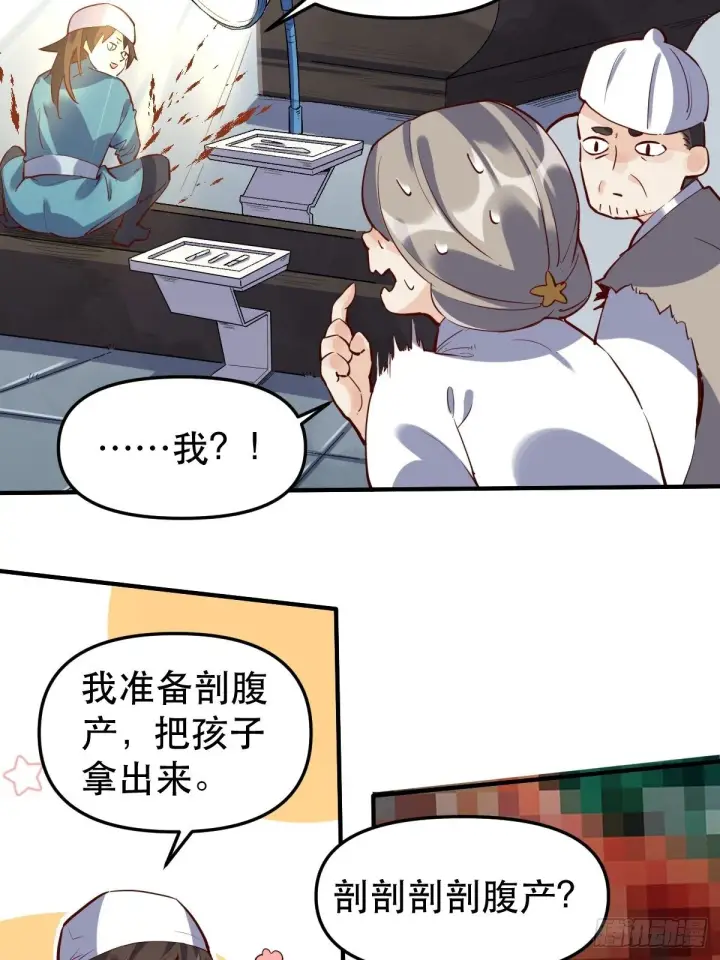 《原来我是修仙大佬》第十一话图31
