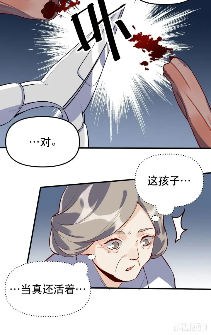 《原来我是修仙大佬》第十一话图34