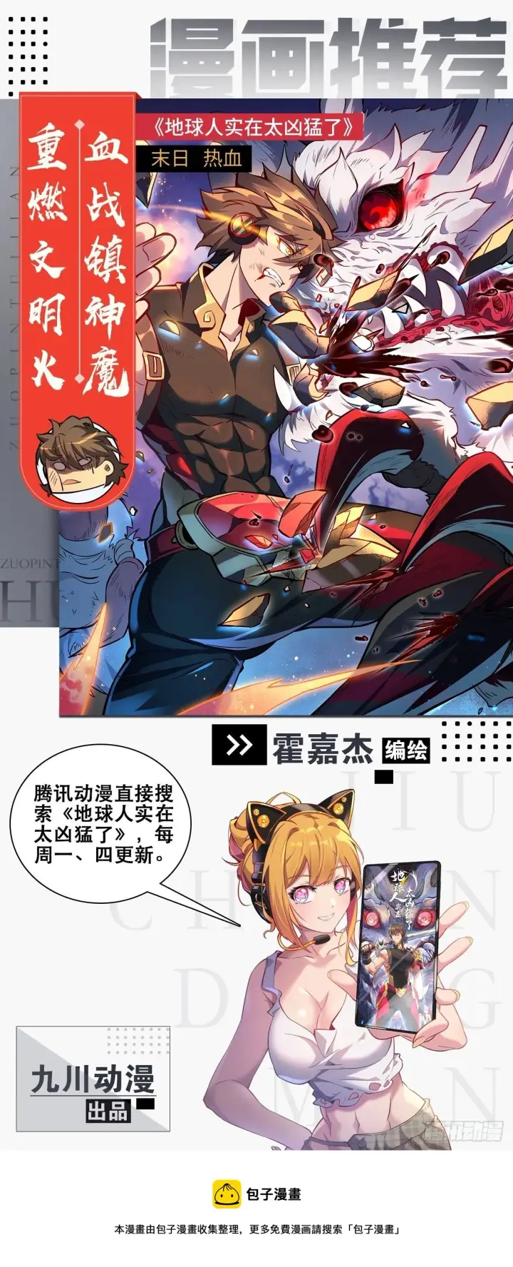 《原来我是修仙大佬》第十一话图52