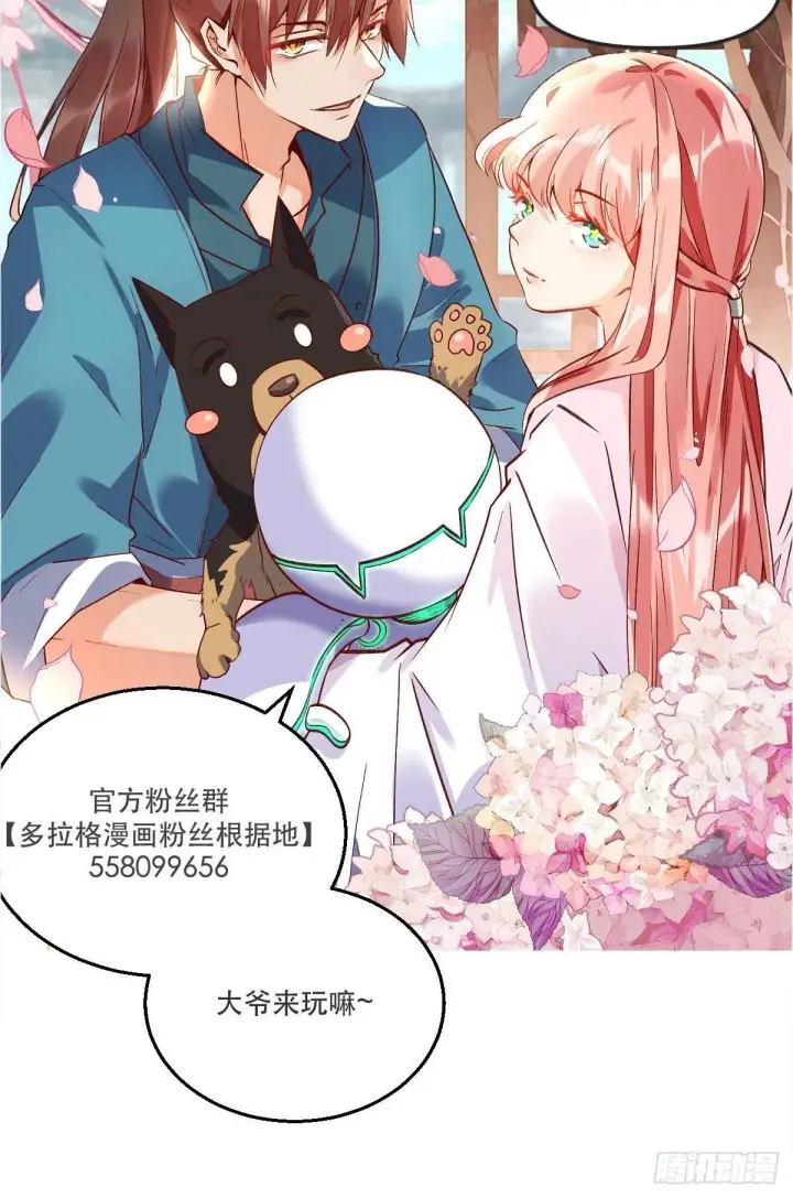漫画《原来我是修仙大佬》118第55张图