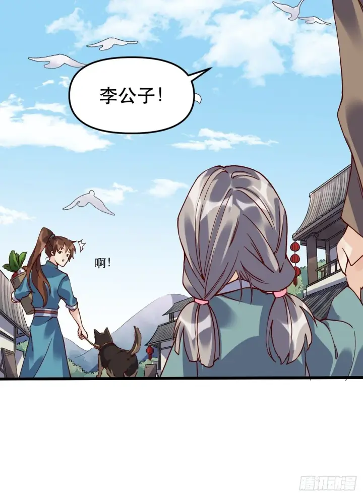 漫画《原来我是修仙大佬》第十二话第10张图