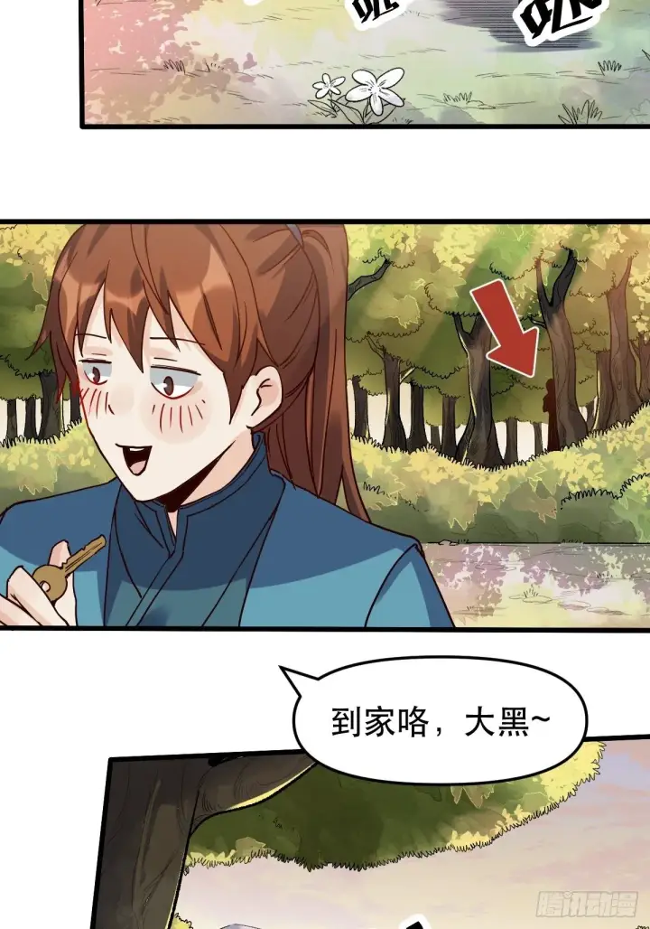 漫画《原来我是修仙大佬》第十二话第23张图