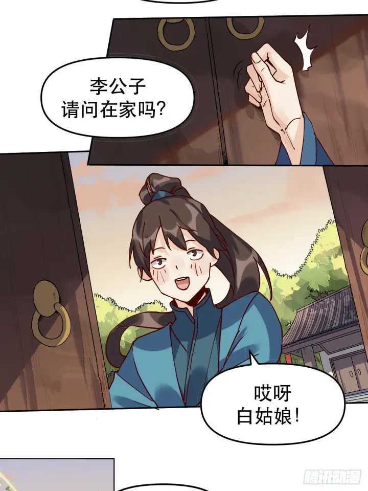 漫画《原来我是修仙大佬》第十二话第44张图