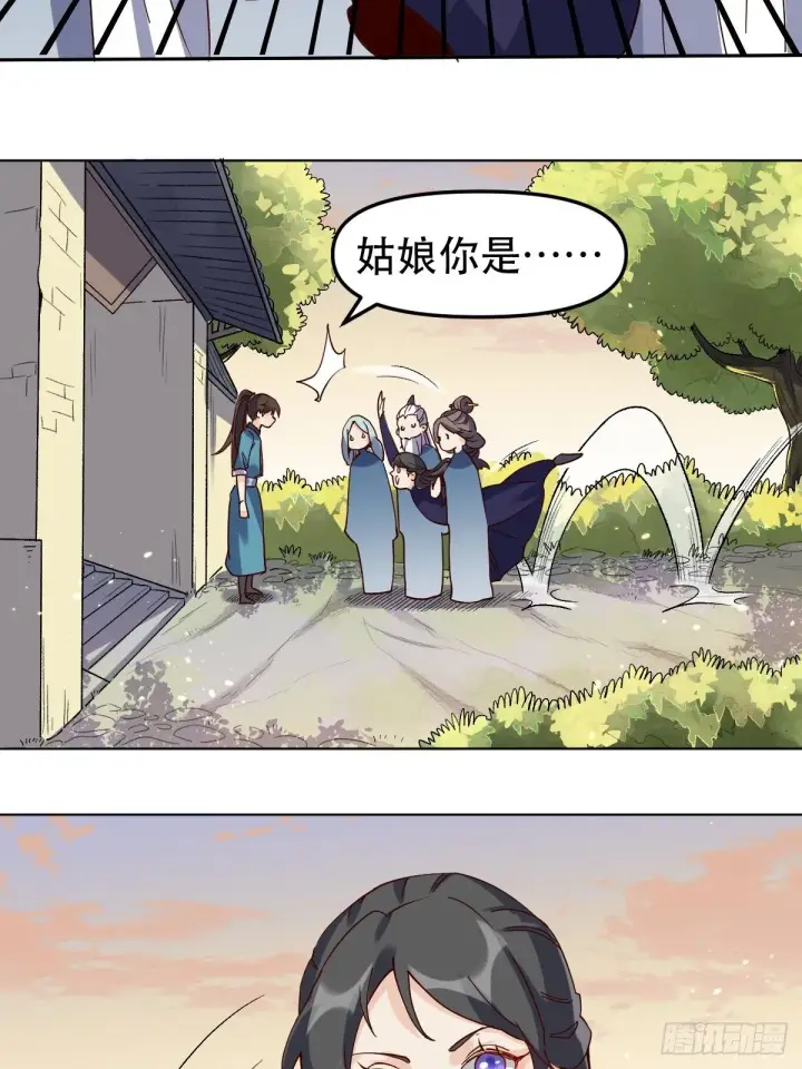 漫画《原来我是修仙大佬》第十二话第47张图
