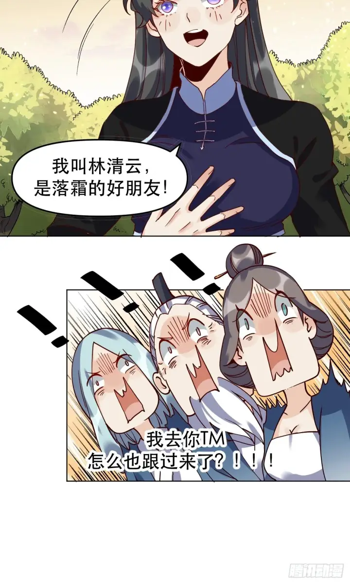 漫画《原来我是修仙大佬》第十二话第48张图