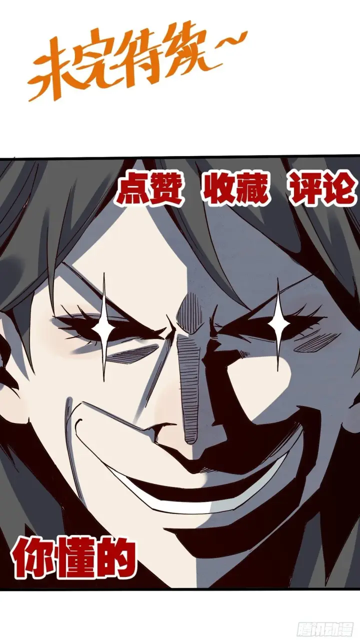 漫画《原来我是修仙大佬》第十二话第49张图