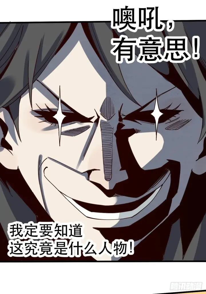漫画《原来我是修仙大佬》第十二话第7张图
