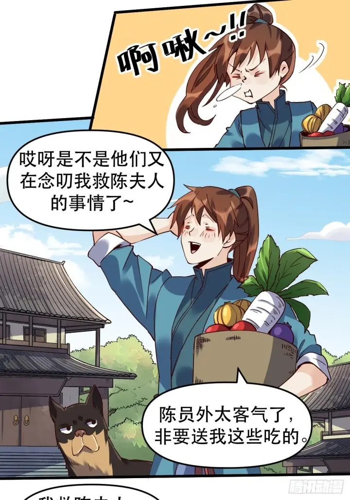 漫画《原来我是修仙大佬》第十二话第8张图