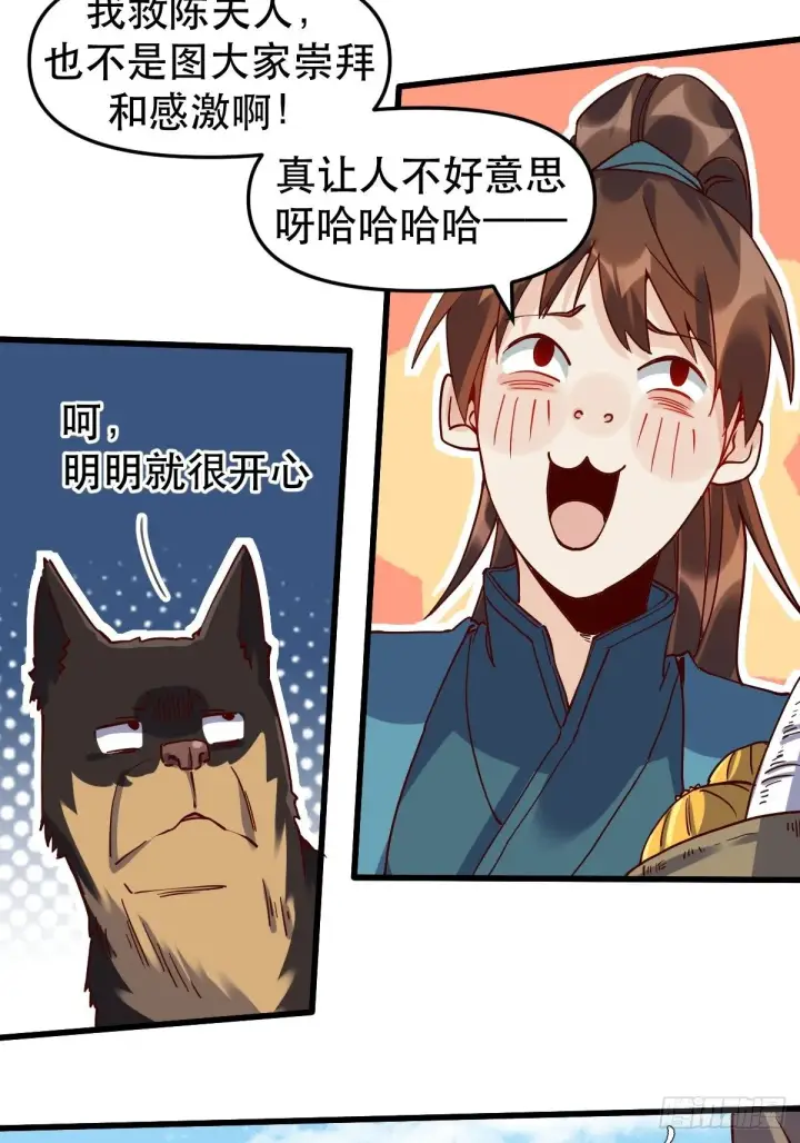 漫画《原来我是修仙大佬》第十二话第9张图