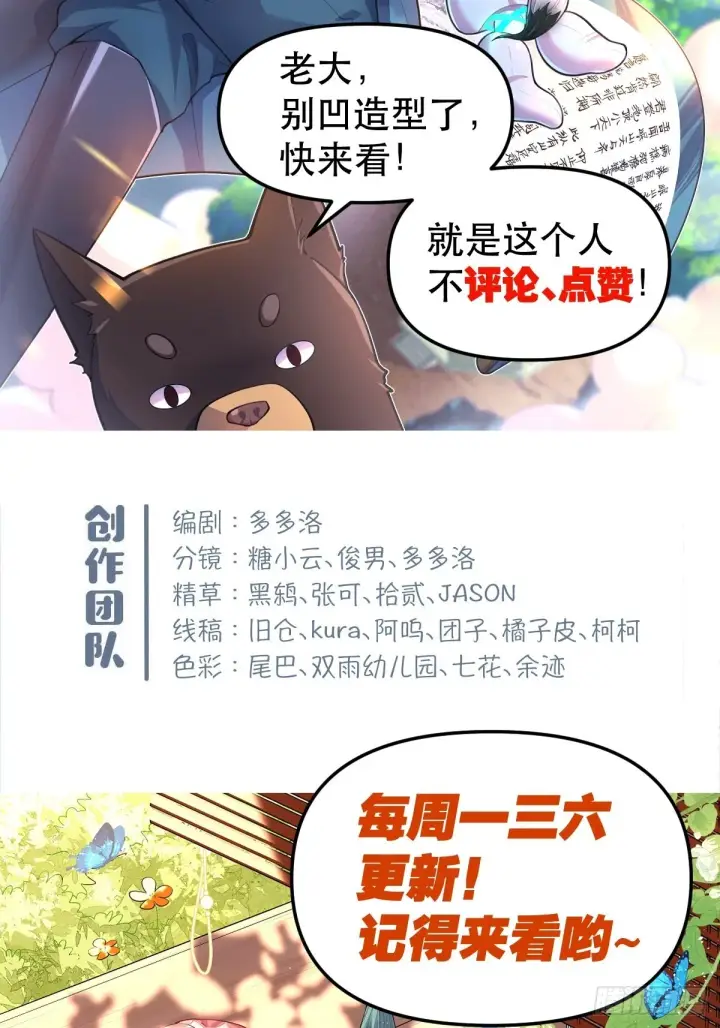 漫画《原来我是修仙大佬》127话第34张图