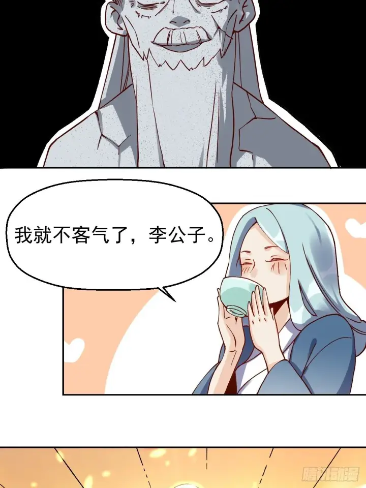 《原来我是修仙大佬》第十三话图16